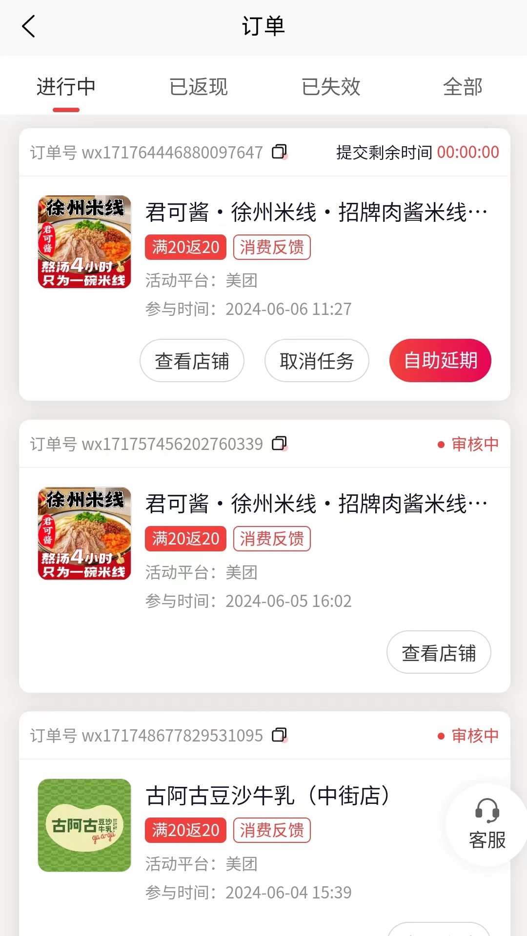 小惠熊霸王餐截图