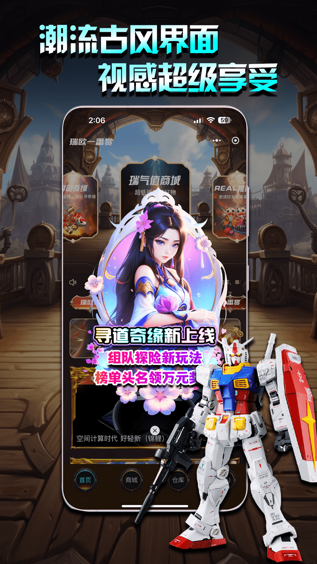 瑞欧一番赏截图