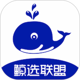 鲸选联盟电脑版