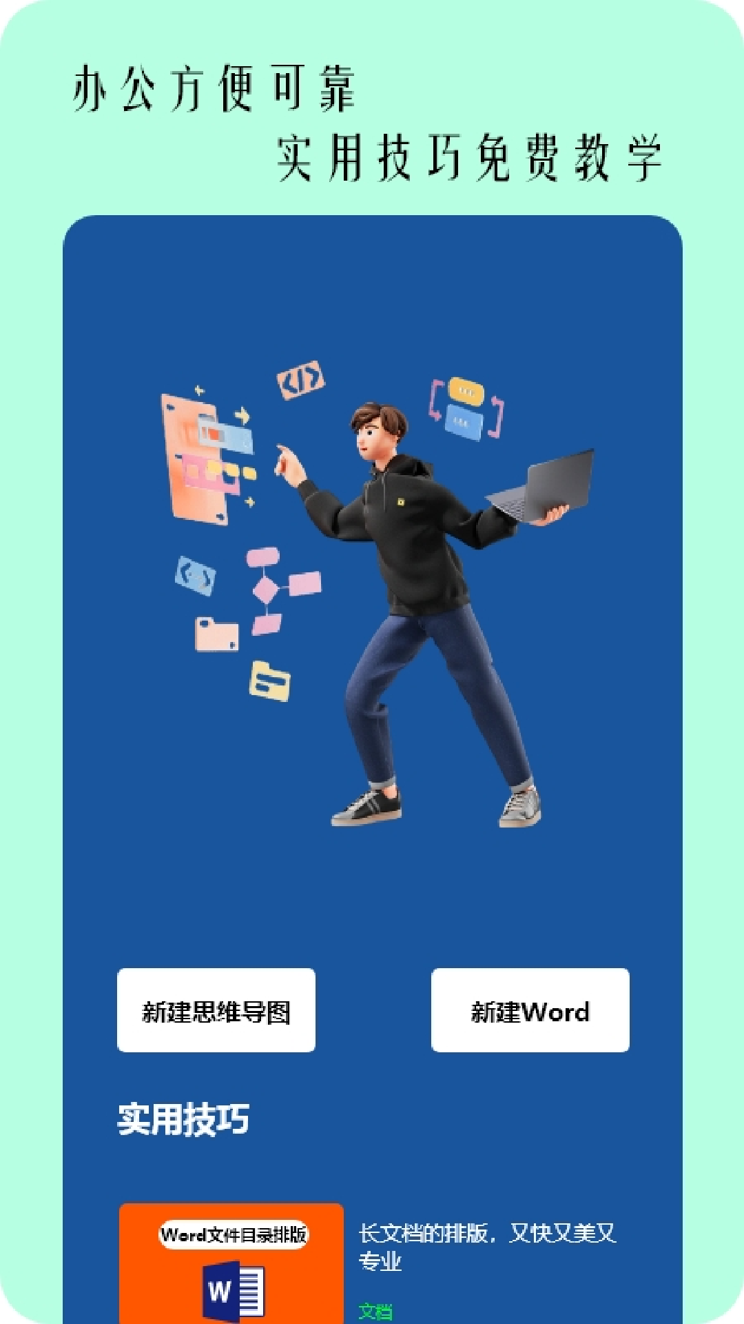 PDF扫描截图