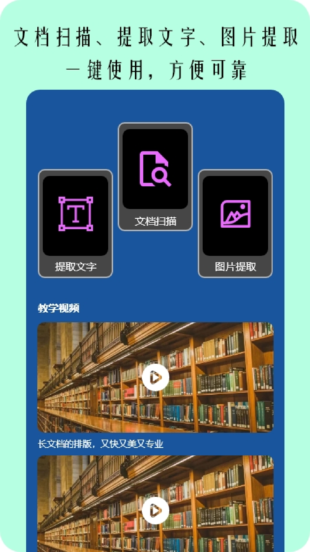 PDF扫描截图