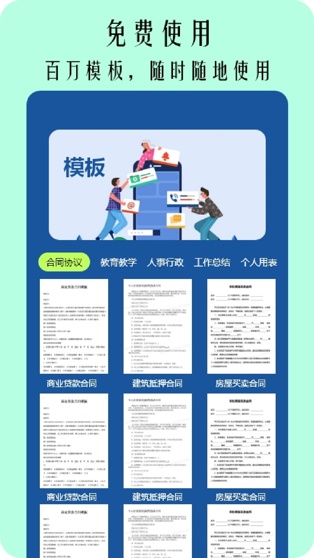 PDF扫描截图