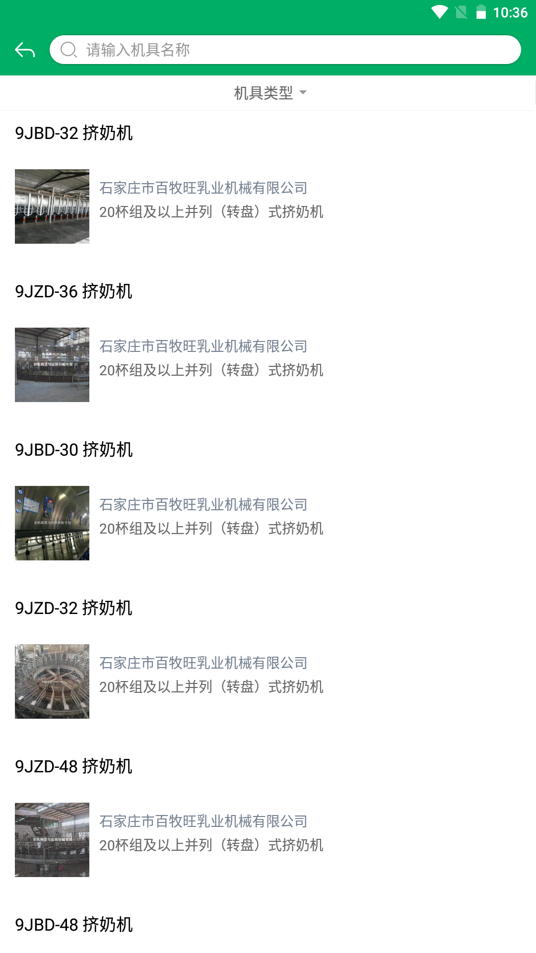 辽宁农机补贴截图