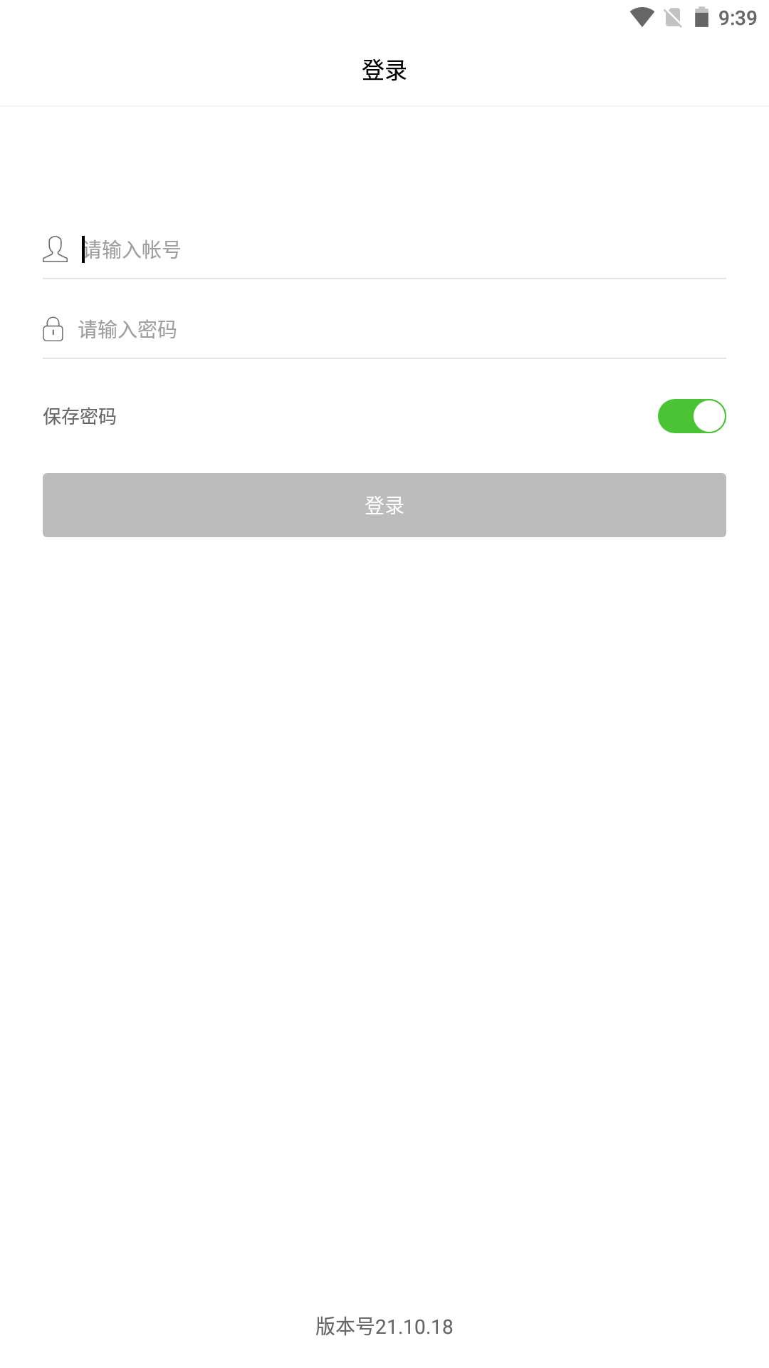 亿建通协同截图