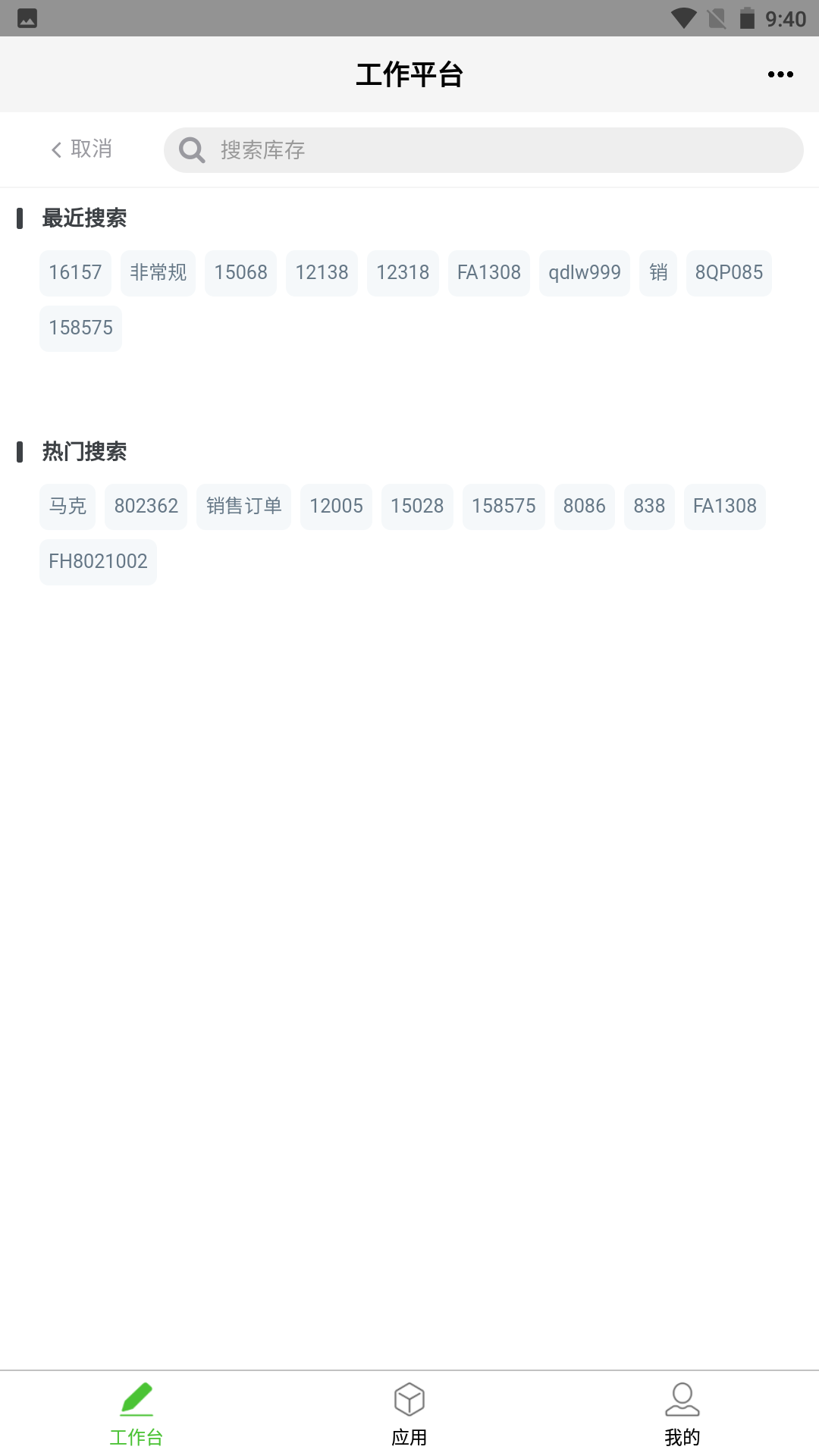 亿建通协同截图