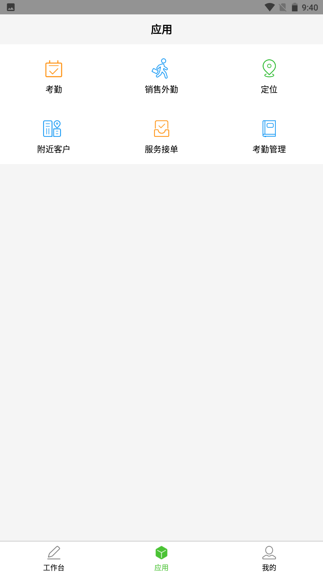 亿建通协同截图