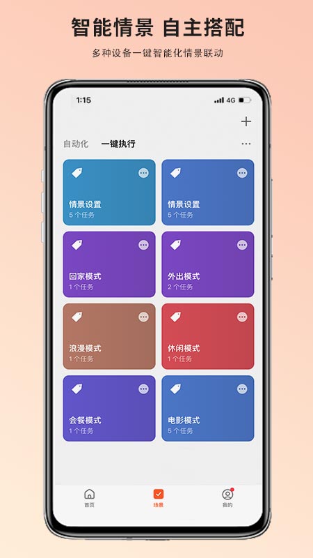 火焰山智能截图