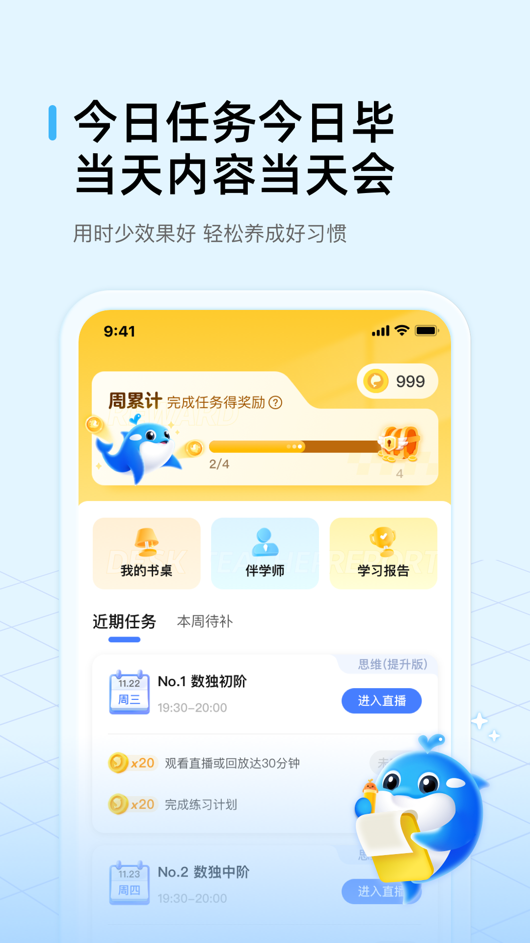 鲸鱼爱学截图