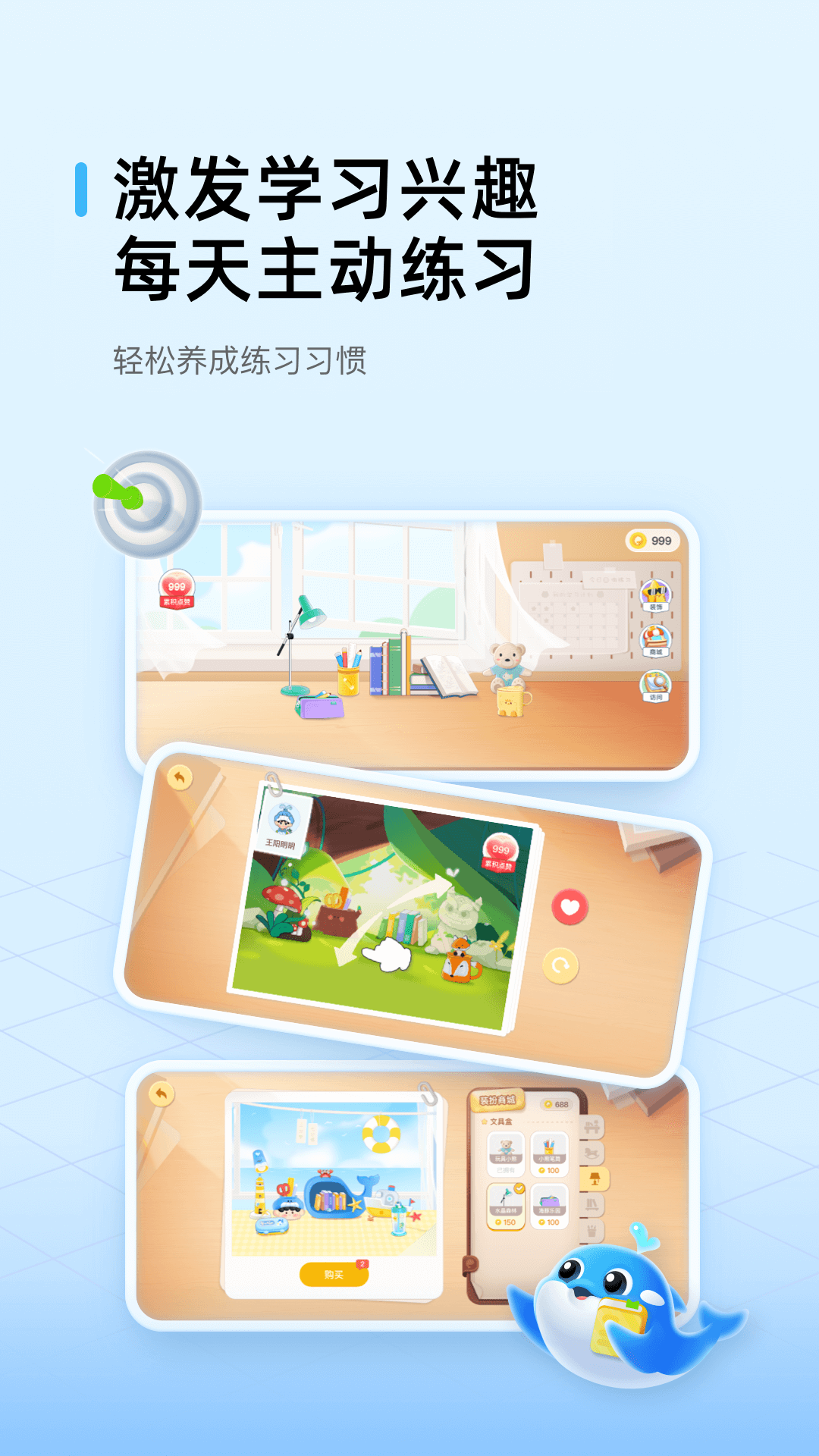 鲸鱼爱学截图