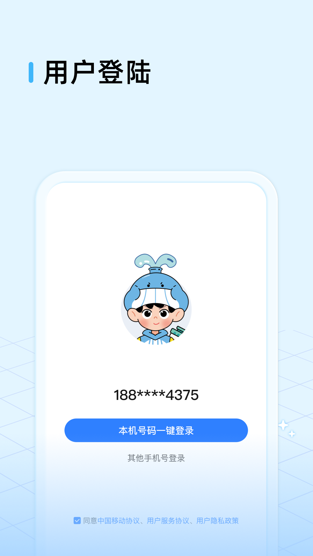 鲸鱼爱学截图
