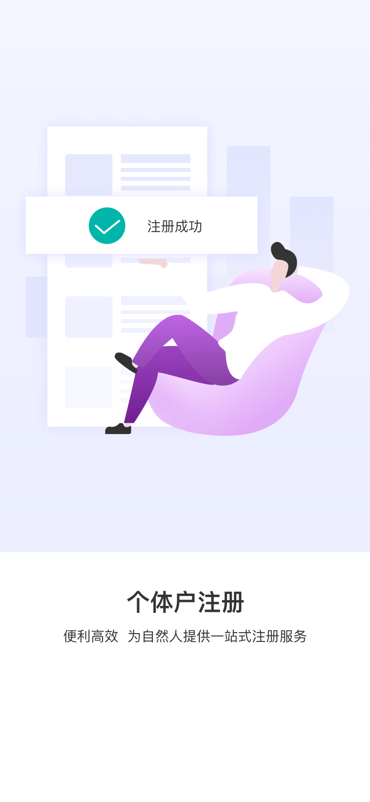 麦康代表截图
