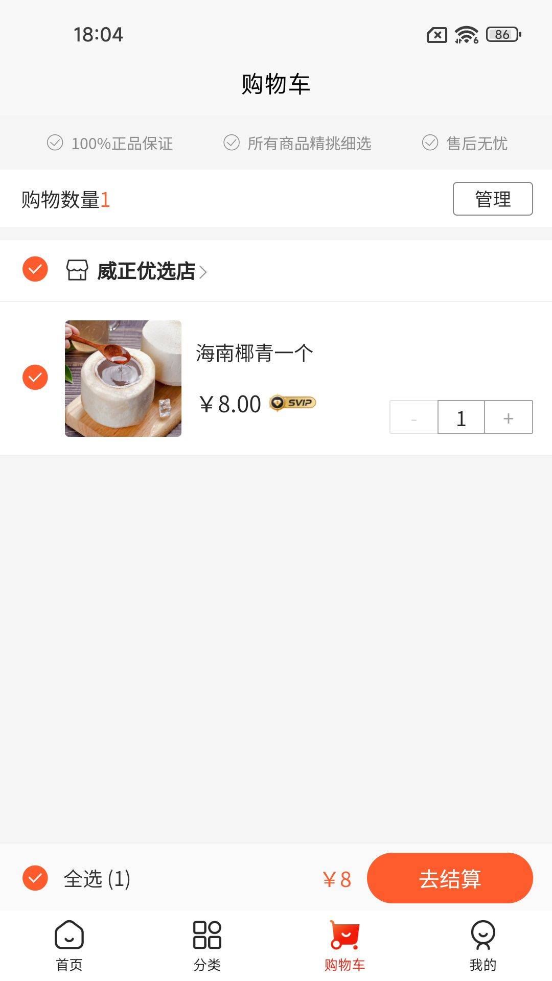威正云同城生活截图