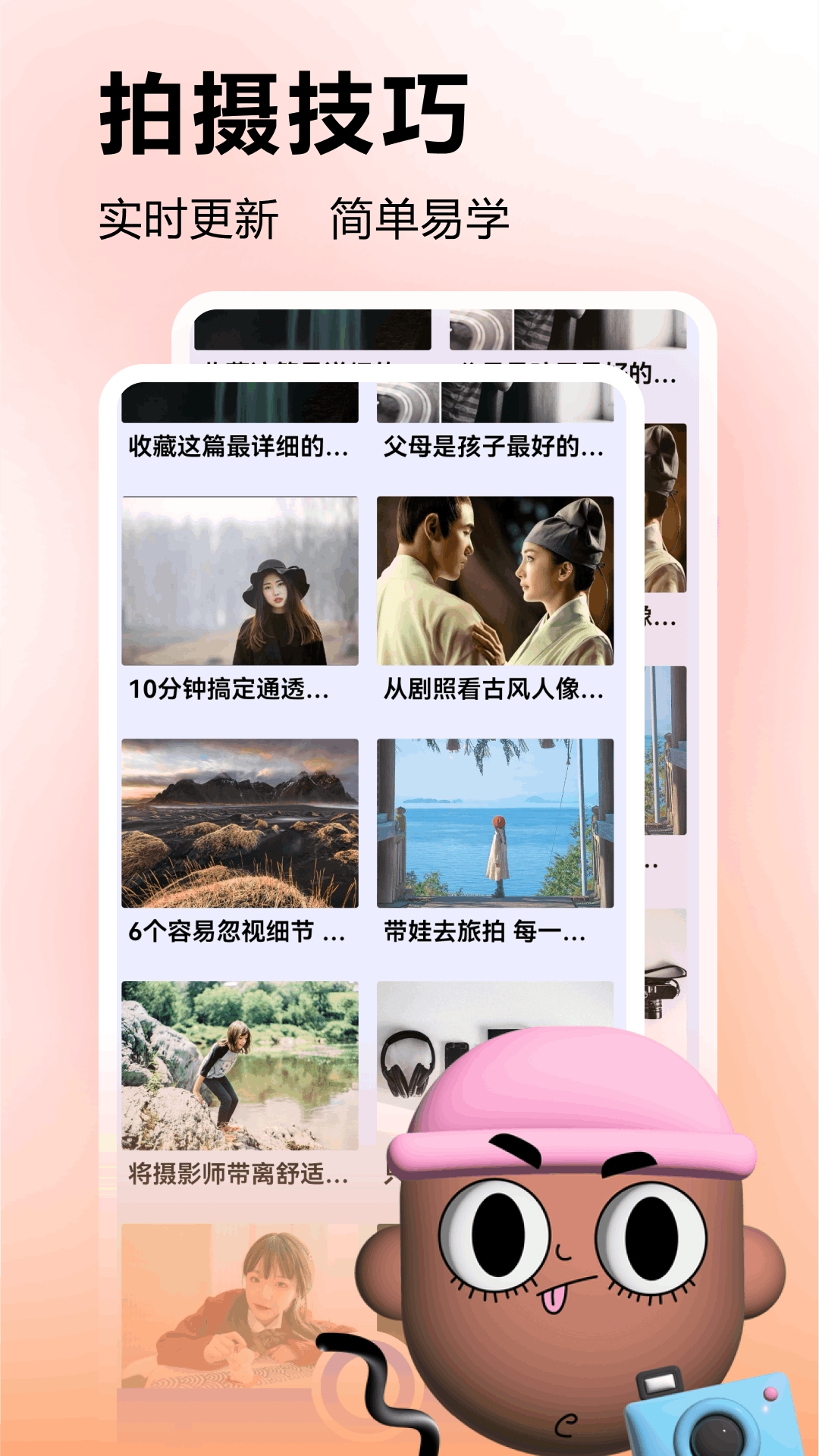 Reminis截图