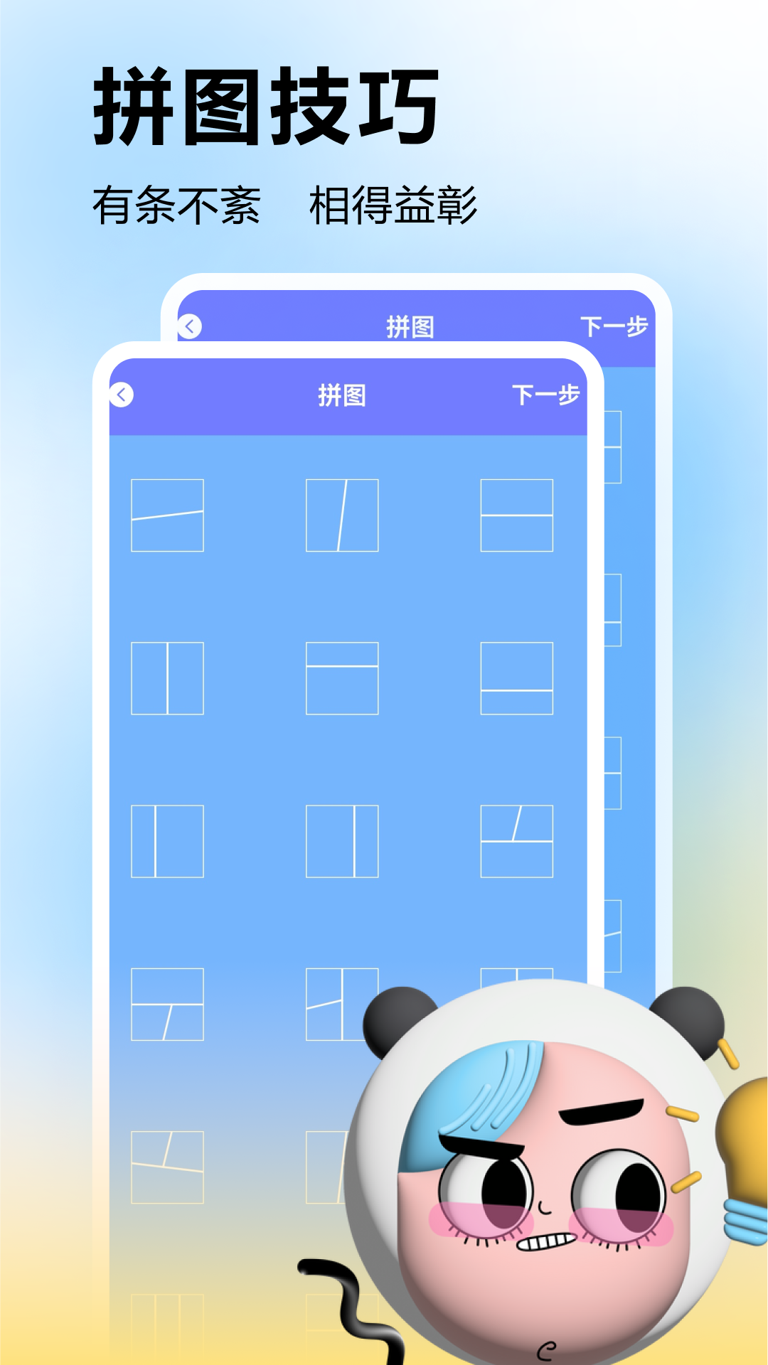 Reminis截图