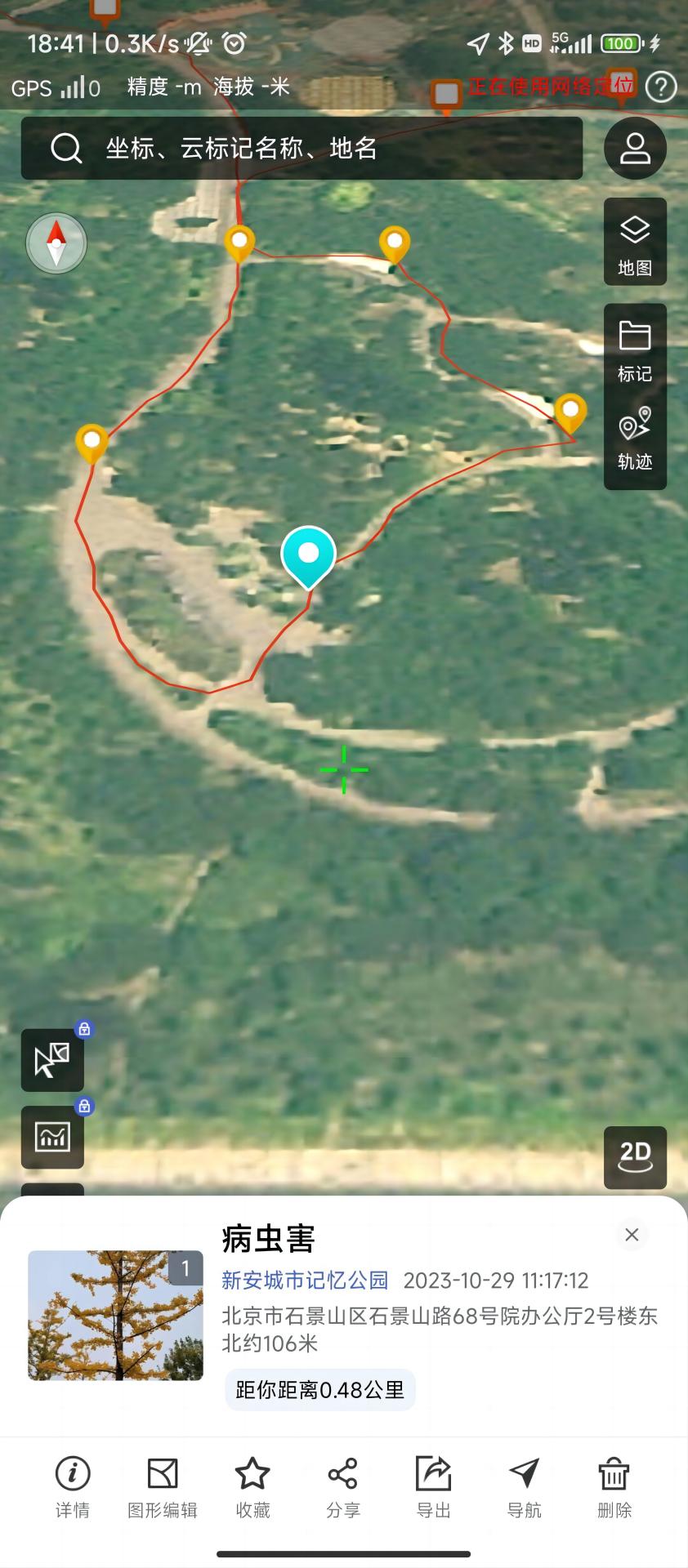 林草数智地图截图