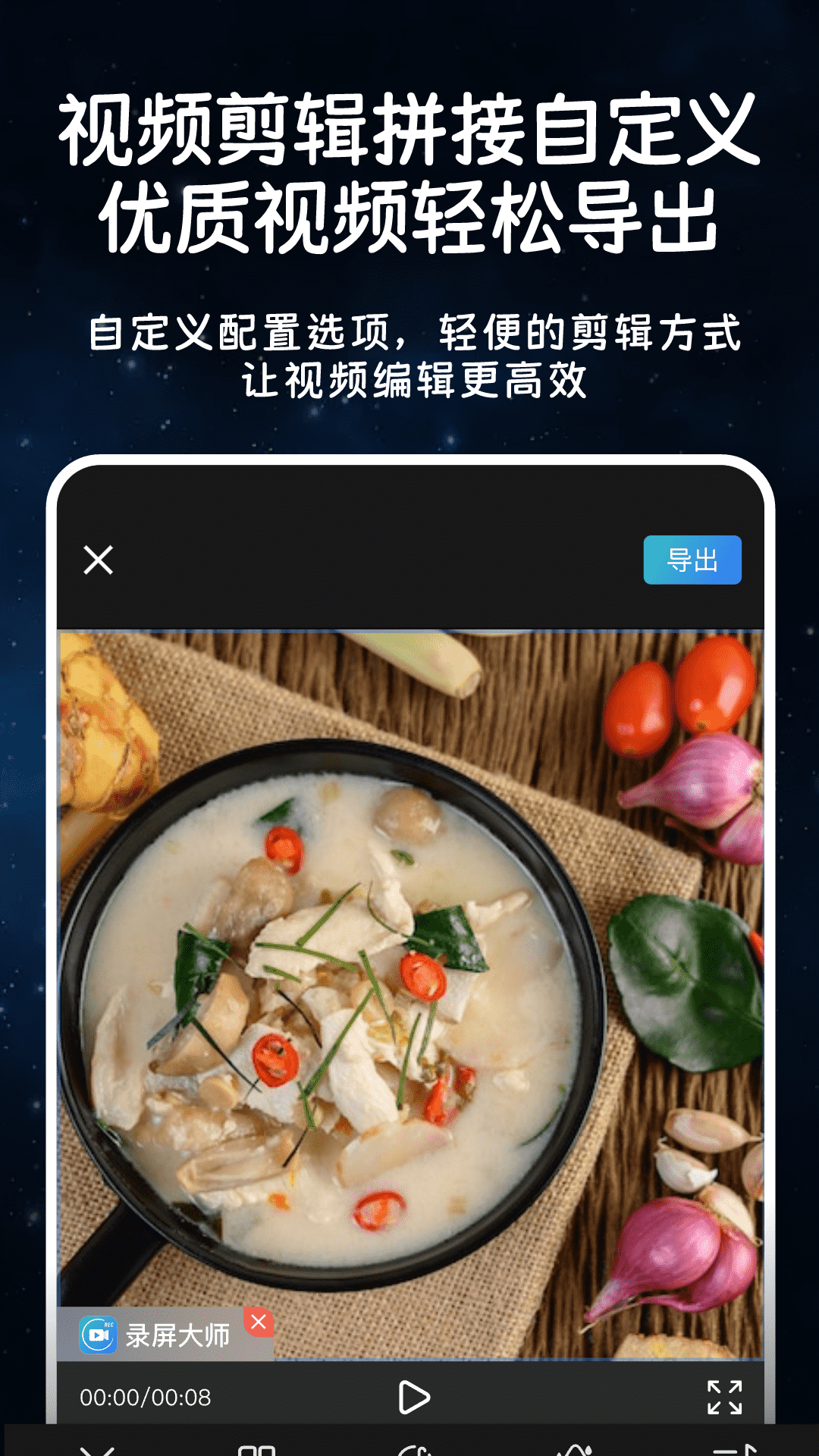 手机录屏录大师极速录制截图