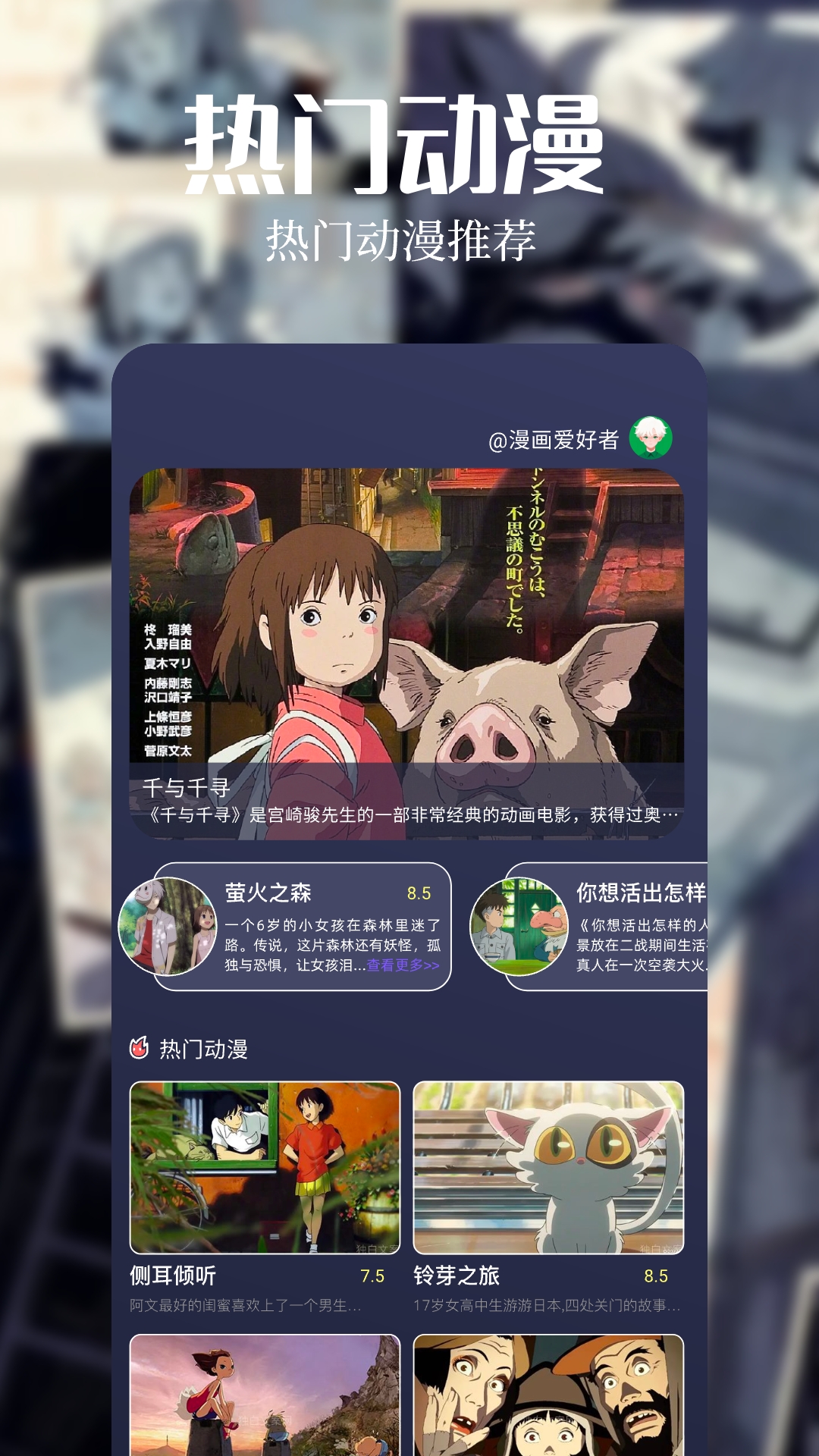 奇热漫画截图