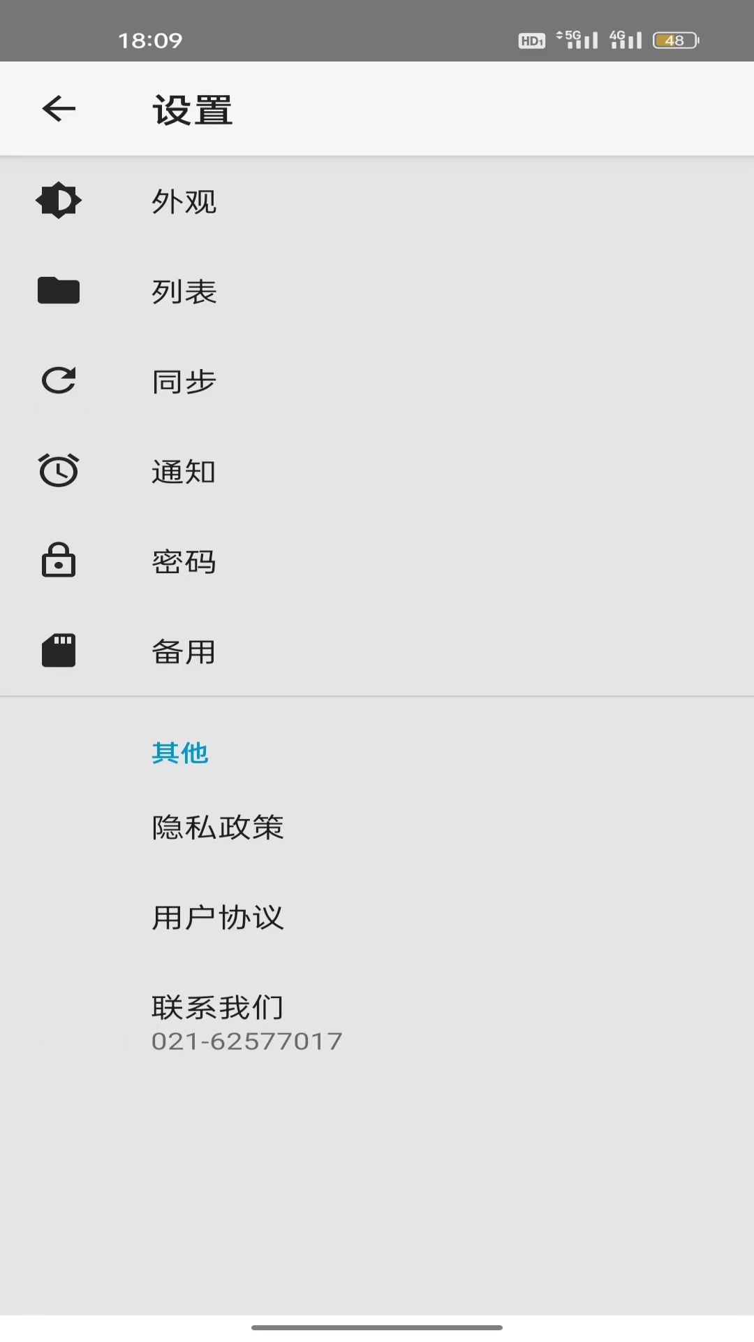 义礼斯高和截图