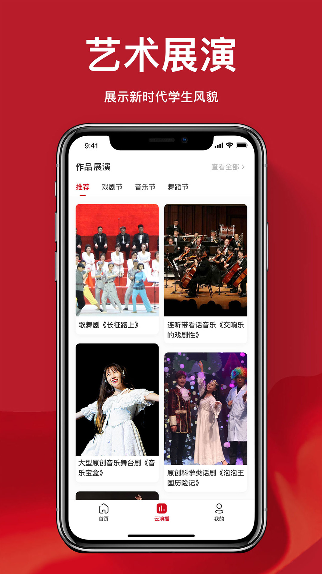 艺播萝美育截图