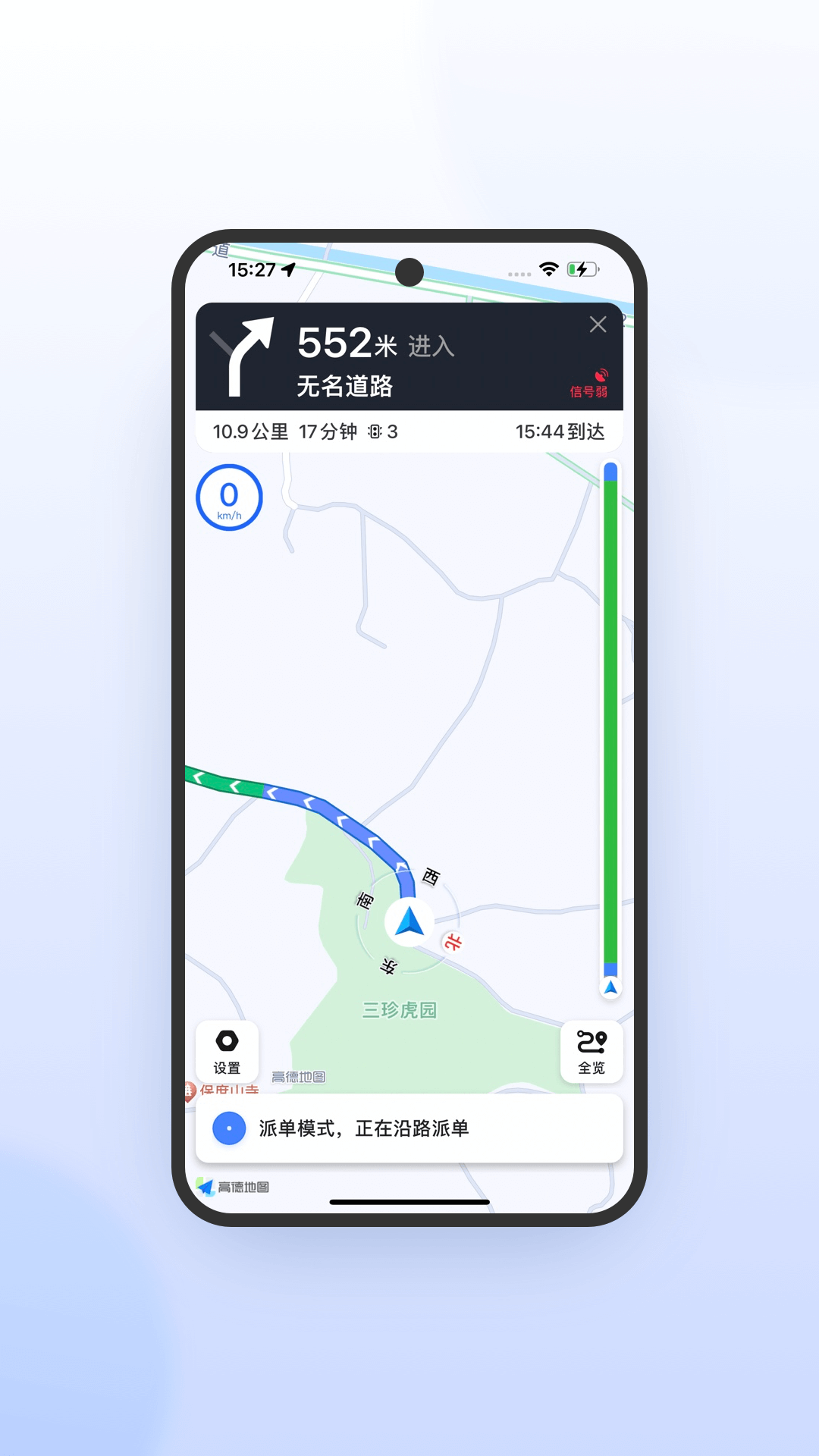 妥妥E行司机端极速版截图