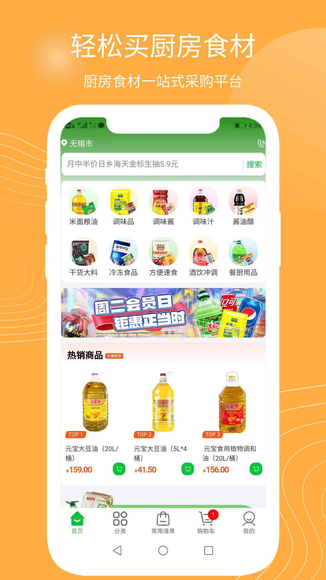 禾饴商城截图