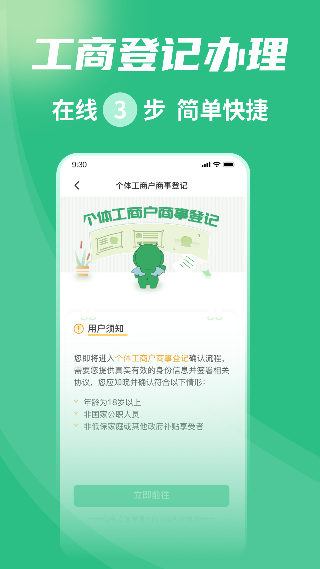 小蓝玛-托管版截图