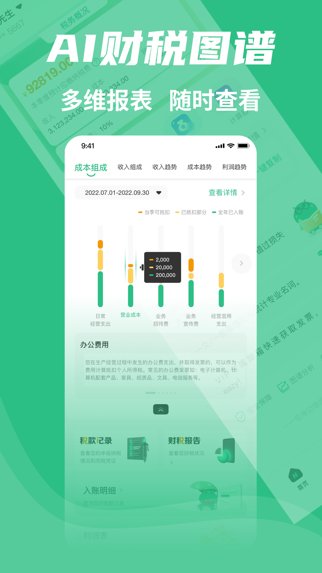 小蓝玛-托管版截图