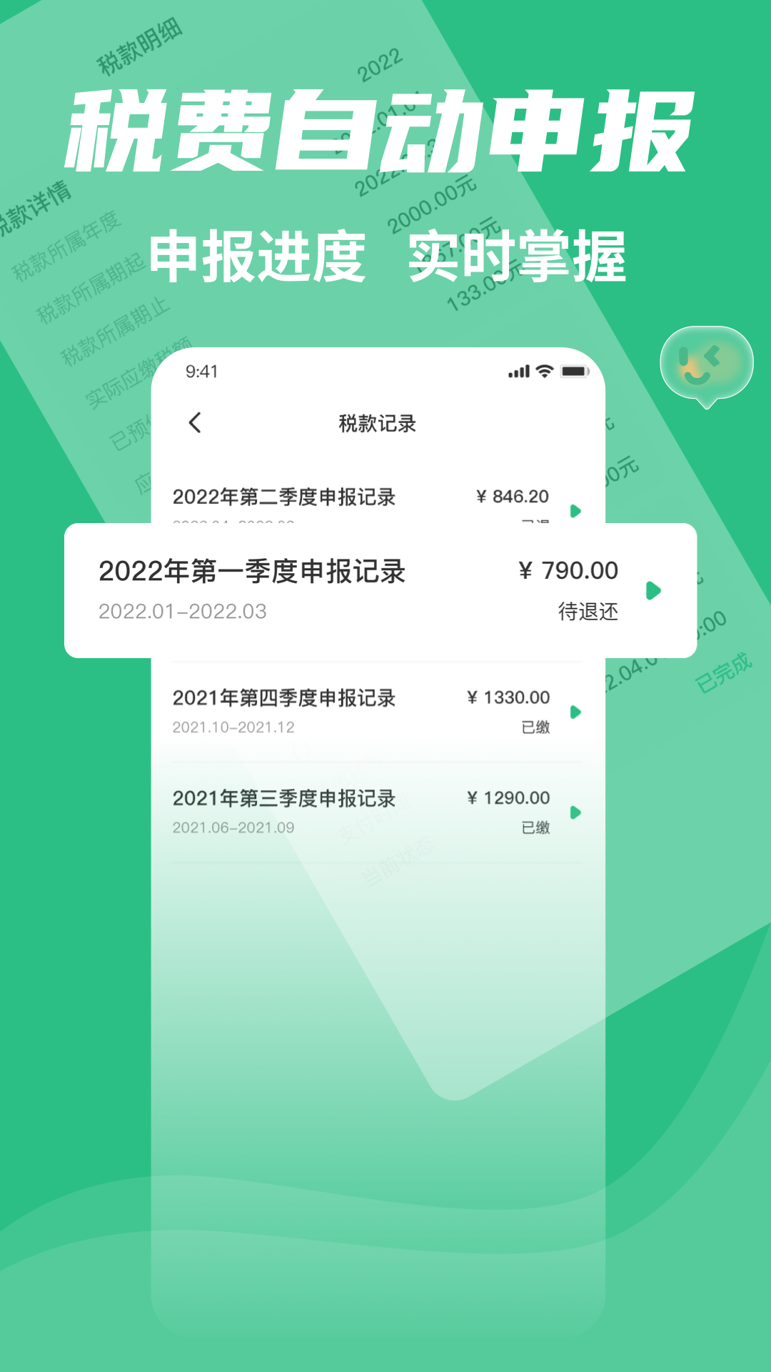 小蓝玛-托管版截图