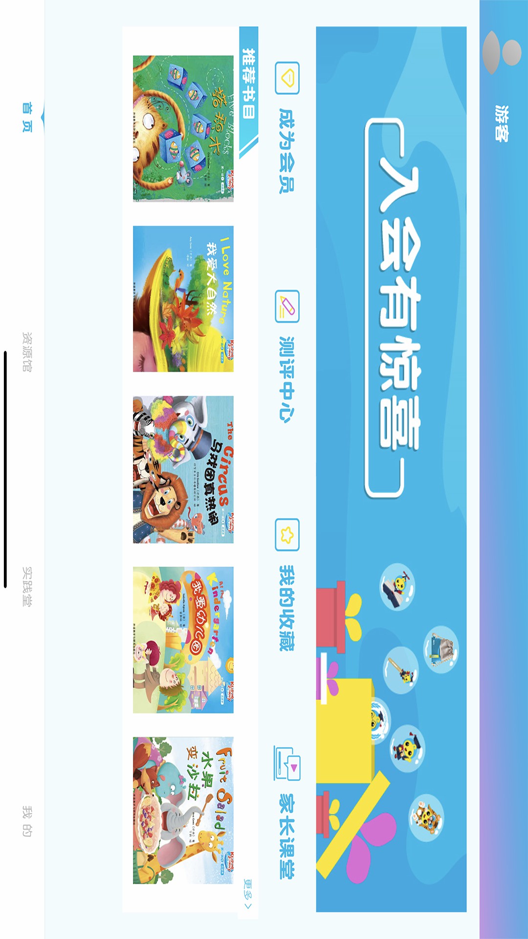 外研壹佳UNICLUB截图