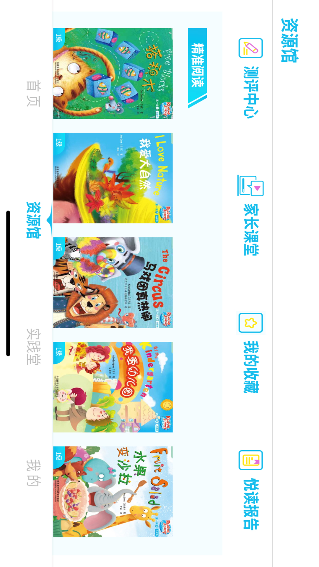 外研壹佳UNICLUB截图