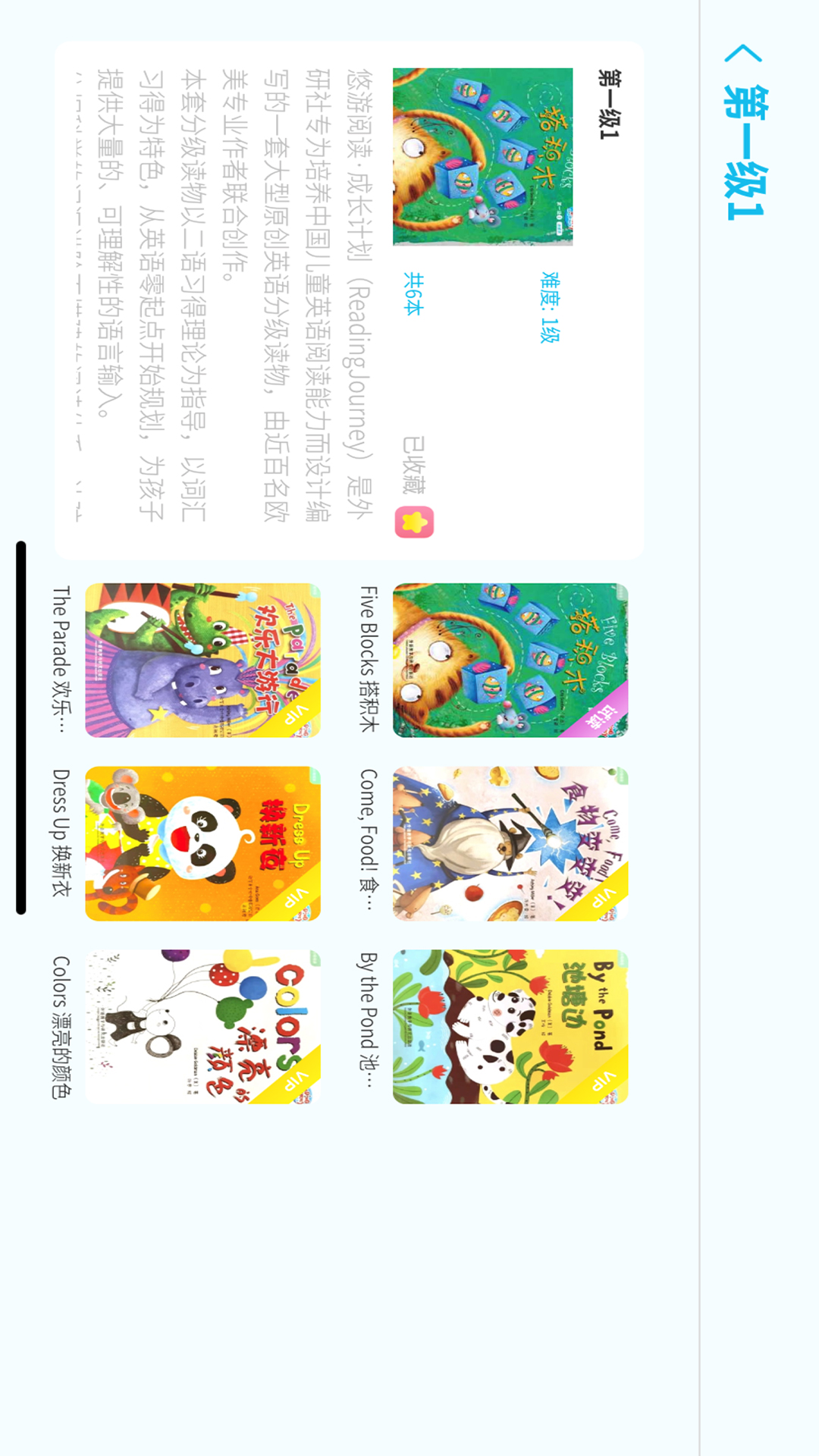 外研壹佳UNICLUB截图