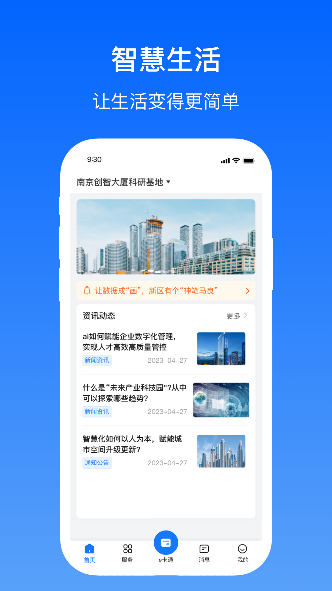 卓瓴用户端截图