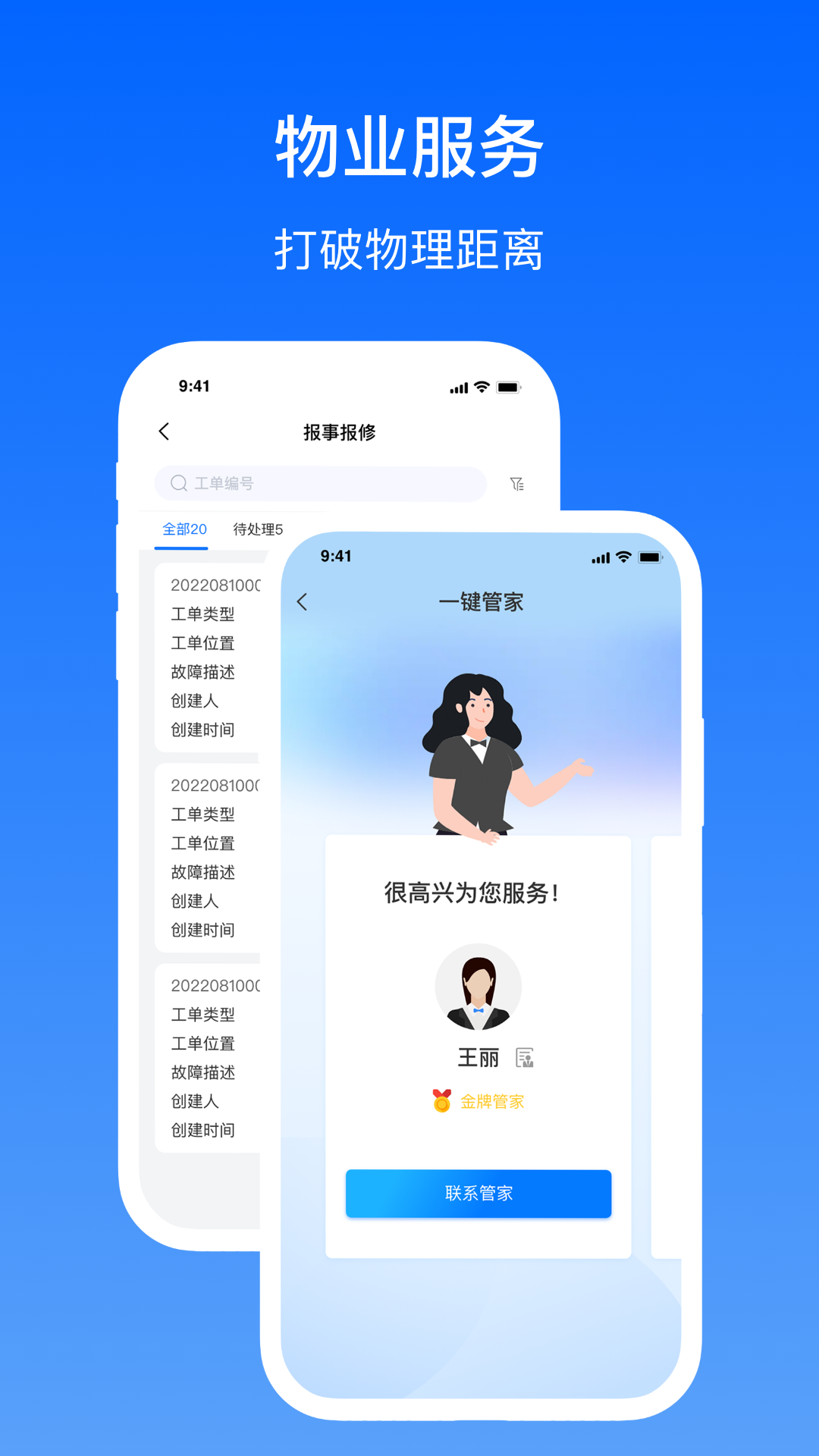 卓瓴用户端截图