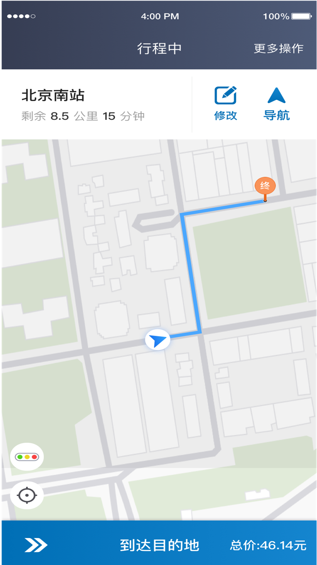 城舟专车司机端截图