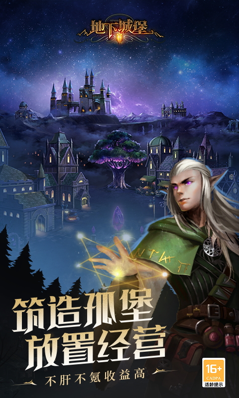 地下城堡2：黑暗觉醒截图