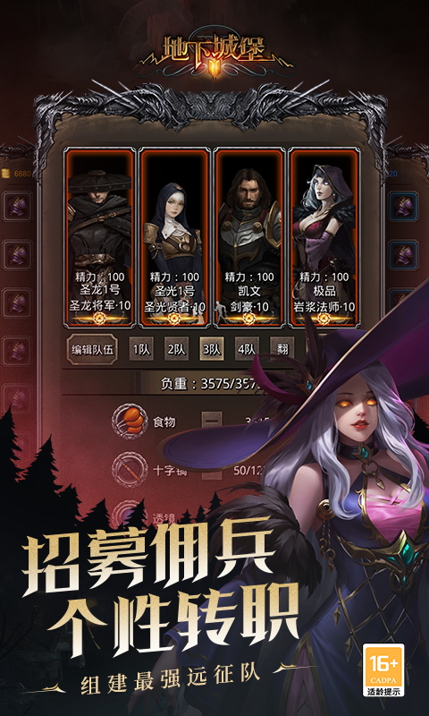 地下城堡2：黑暗觉醒截图