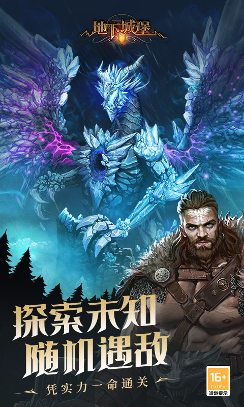 地下城堡2：黑暗觉醒截图