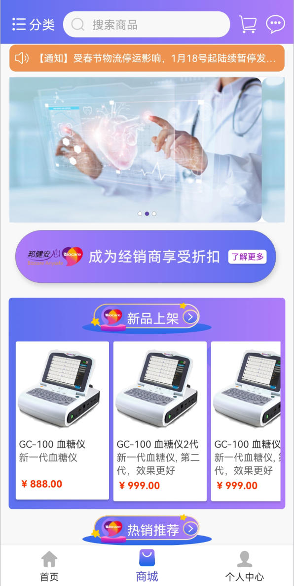 安心是福（个人端）截图