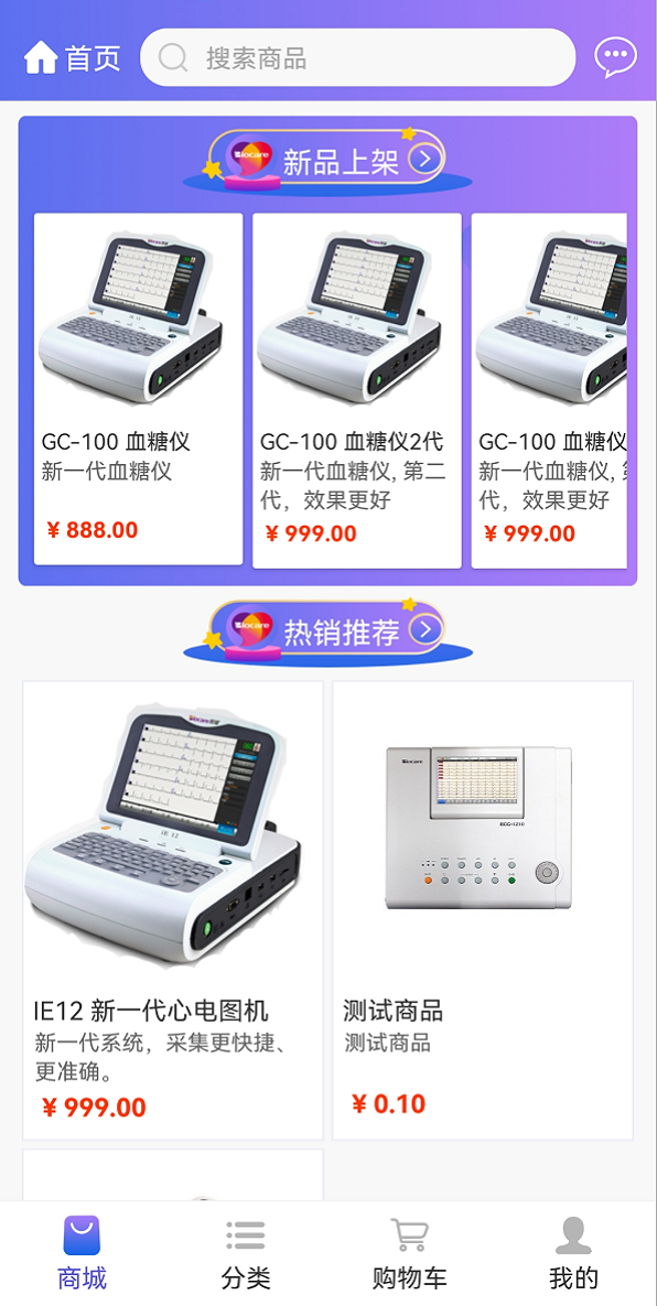 安心是福(个人端)截图