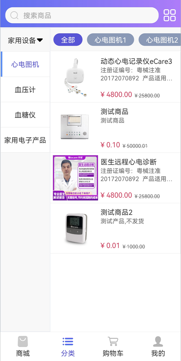安心是福(个人端)截图