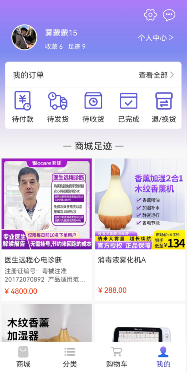 安心是福(个人端)截图