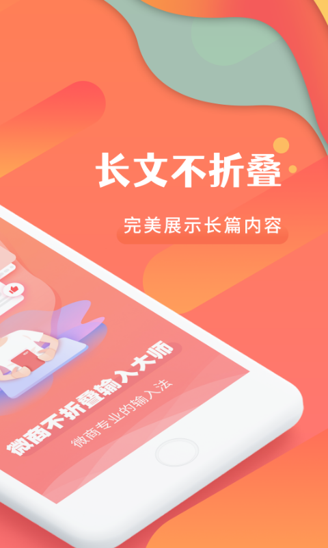 微商不折叠发圈截图