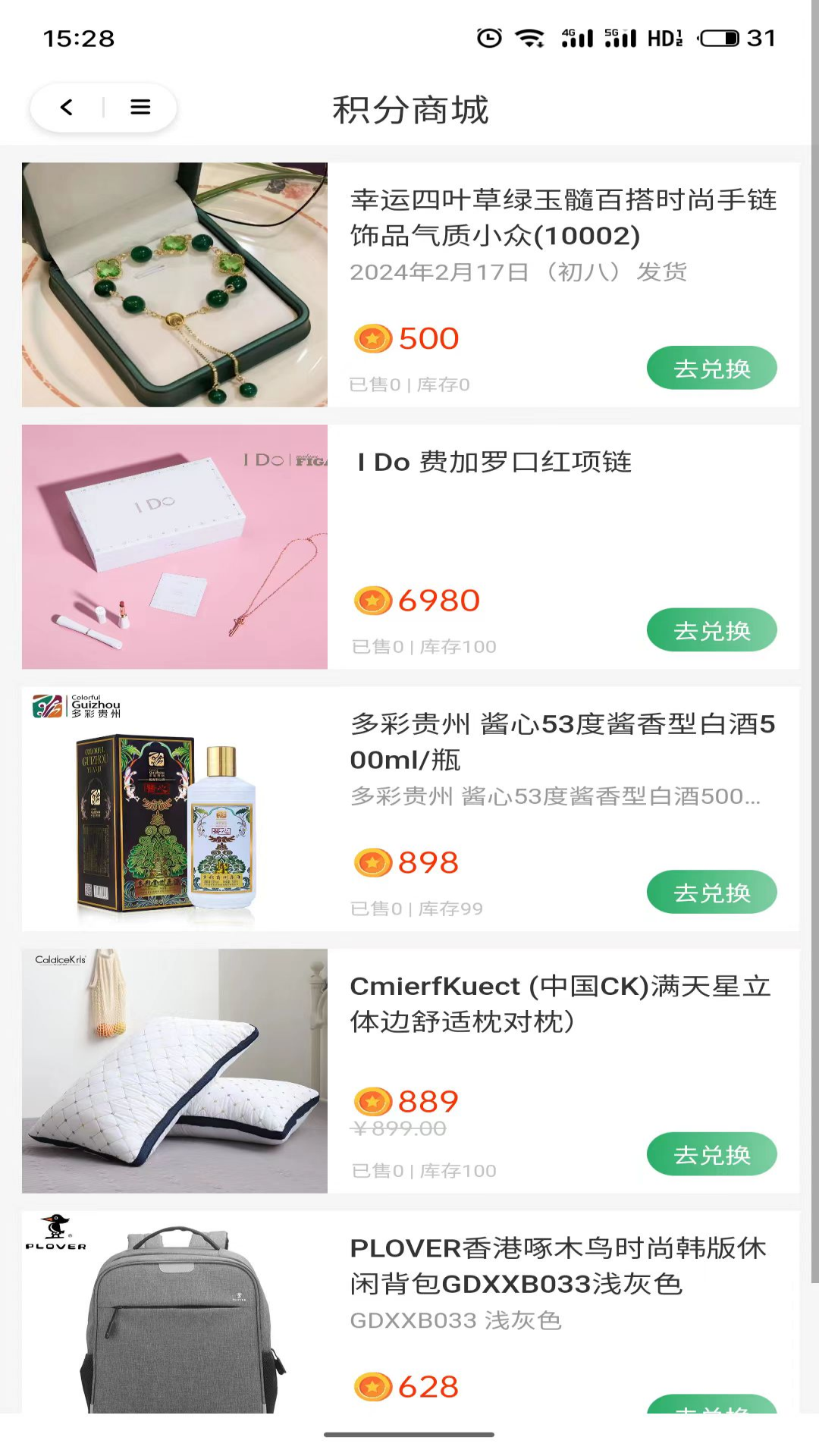麦子优选截图