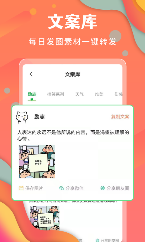 微商不折叠发圈截图