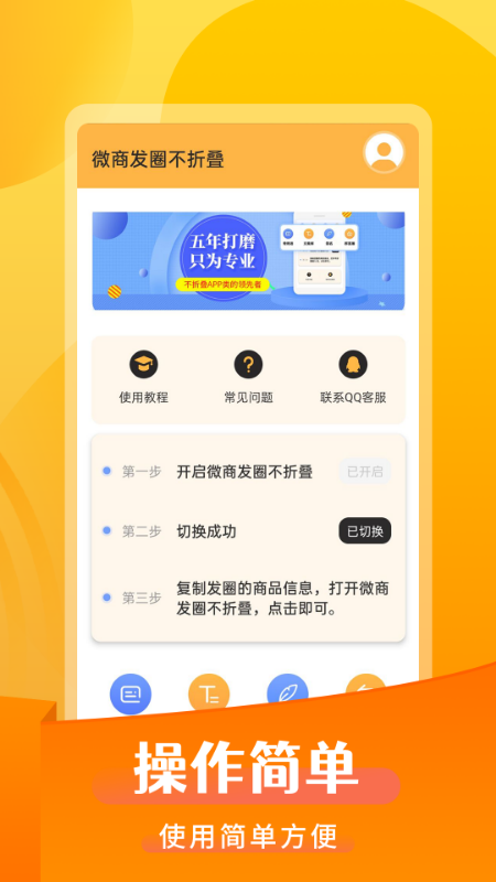 微商发圈不折叠截图