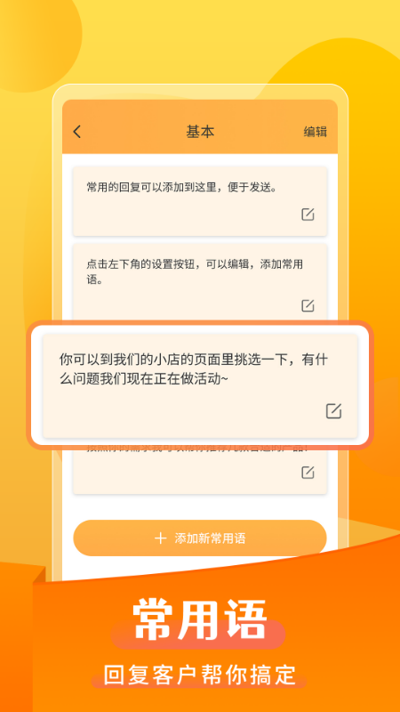 微商发圈不折叠截图