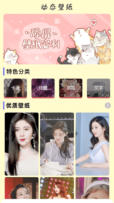 键盘壁纸截图
