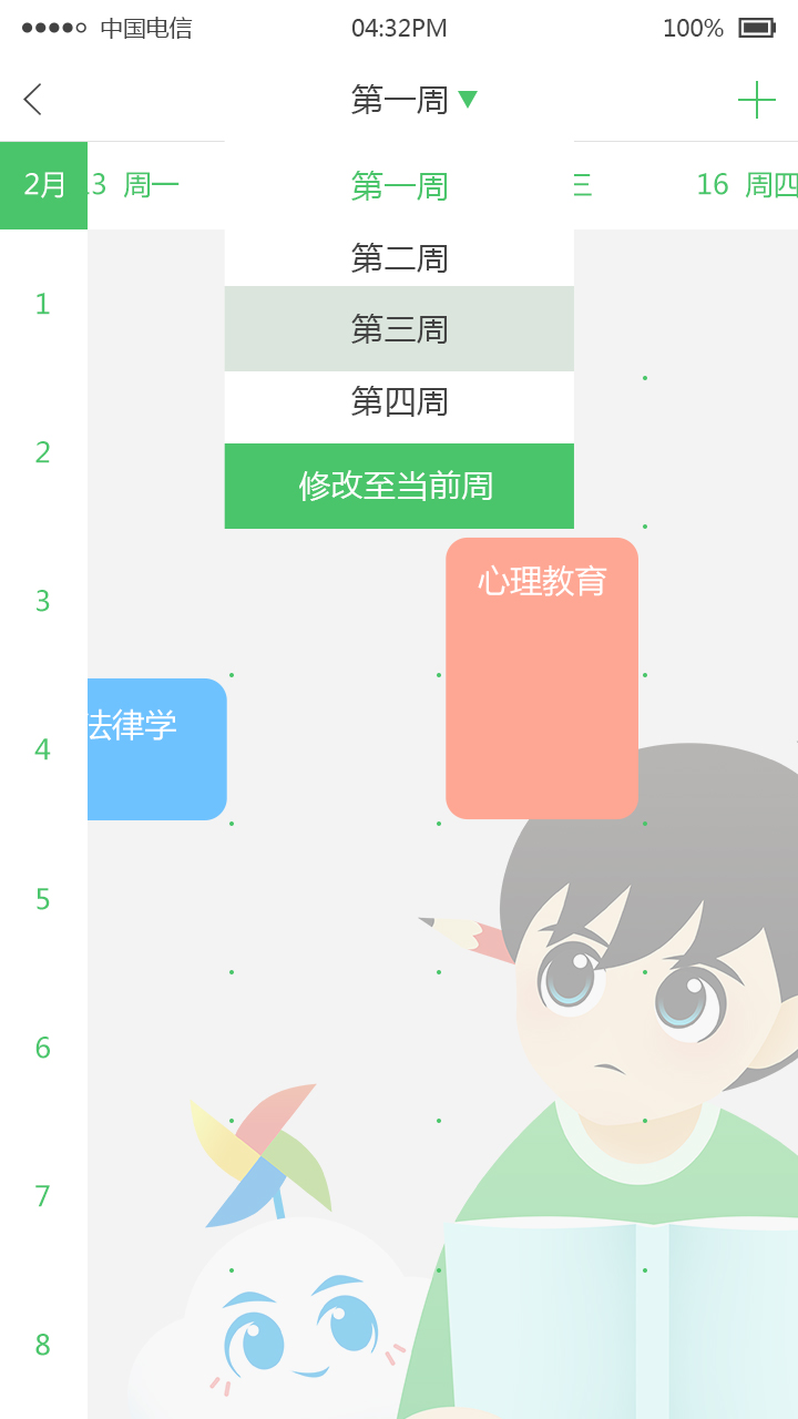 棉花糖校园学生端截图