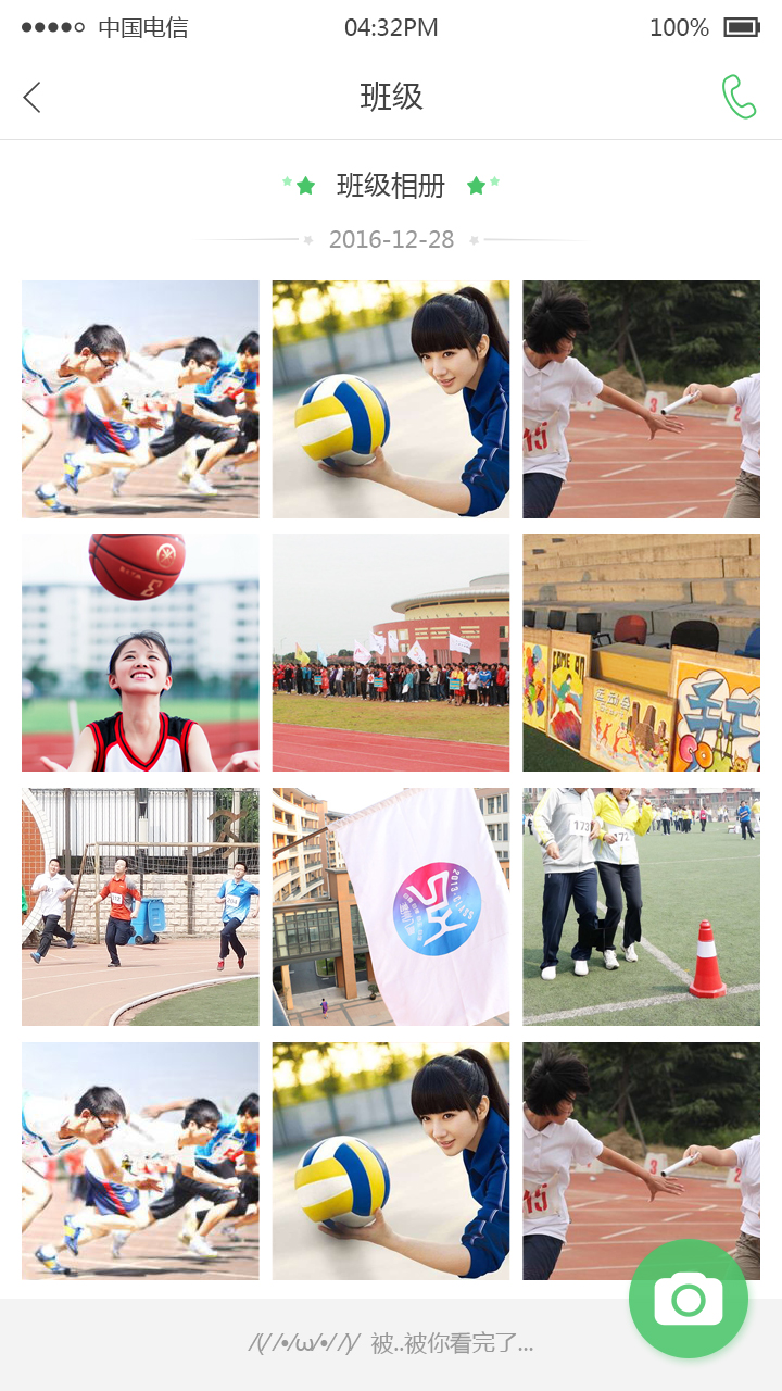 棉花糖校园学生端截图