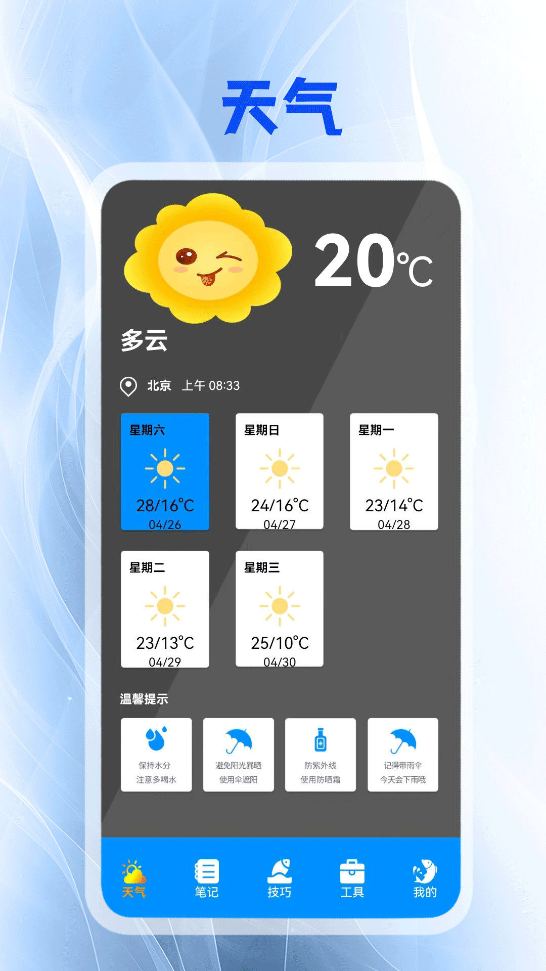 欢乐钓鱼大师截图